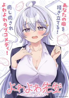 恐怖动漫夜行抄海报