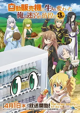 恐怖动漫纸人祭海报