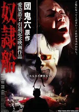 恐怖剧集地下三层海报